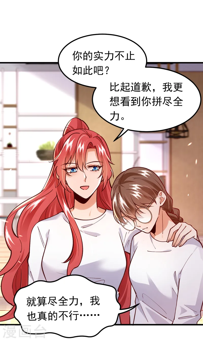 第70话 这不是你的实力吧1