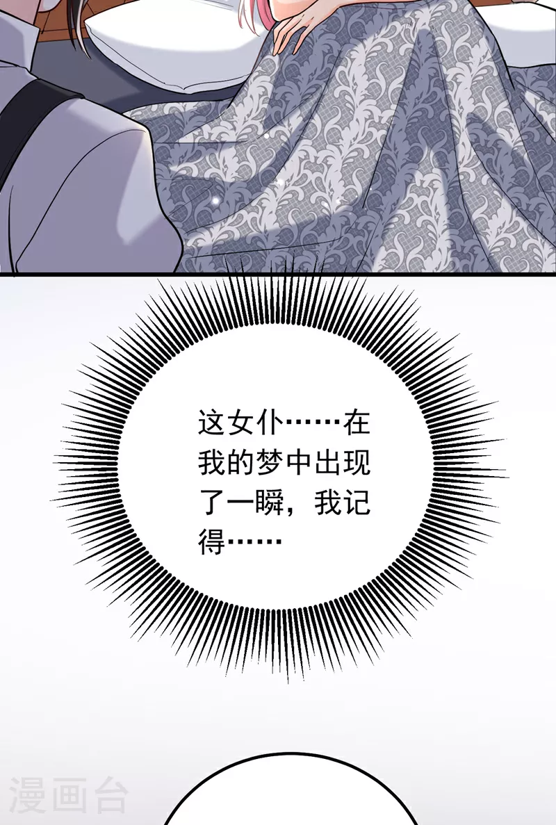 第110话 宋家有入侵者！27