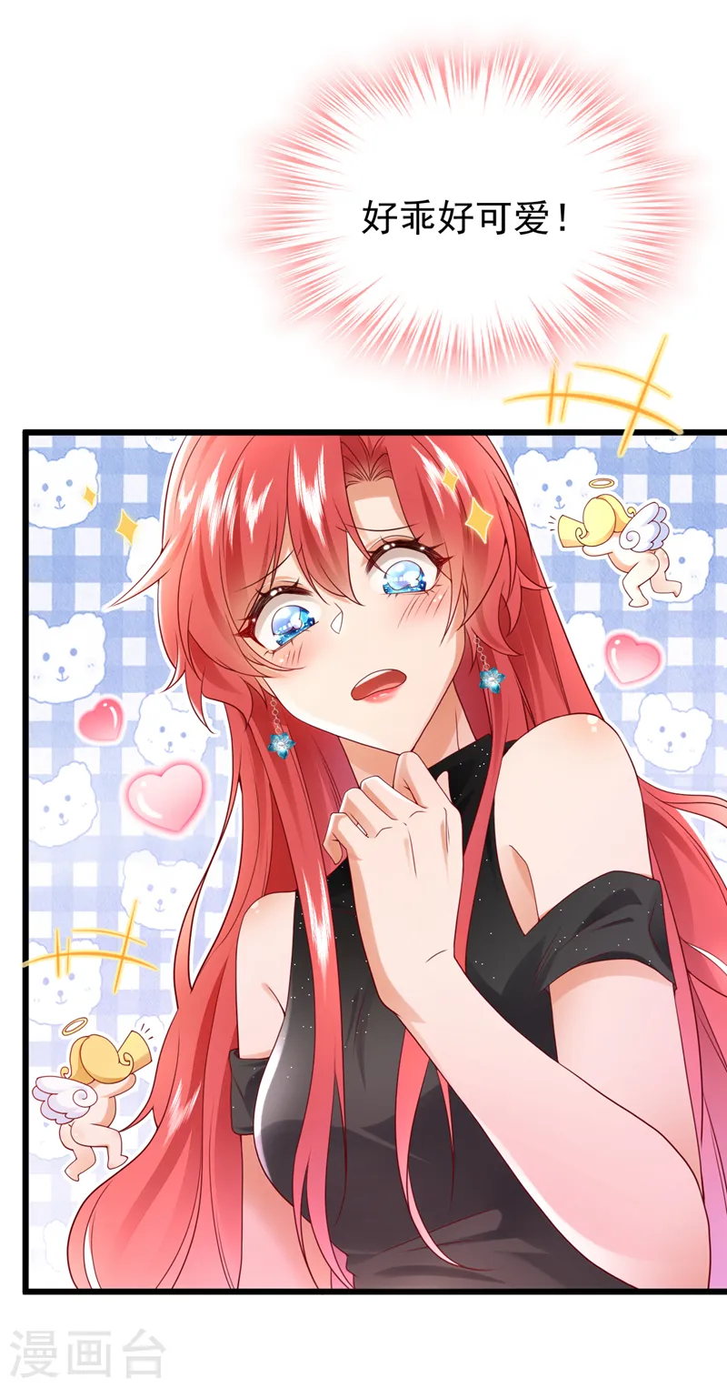 第75话 一撩就跑？！25