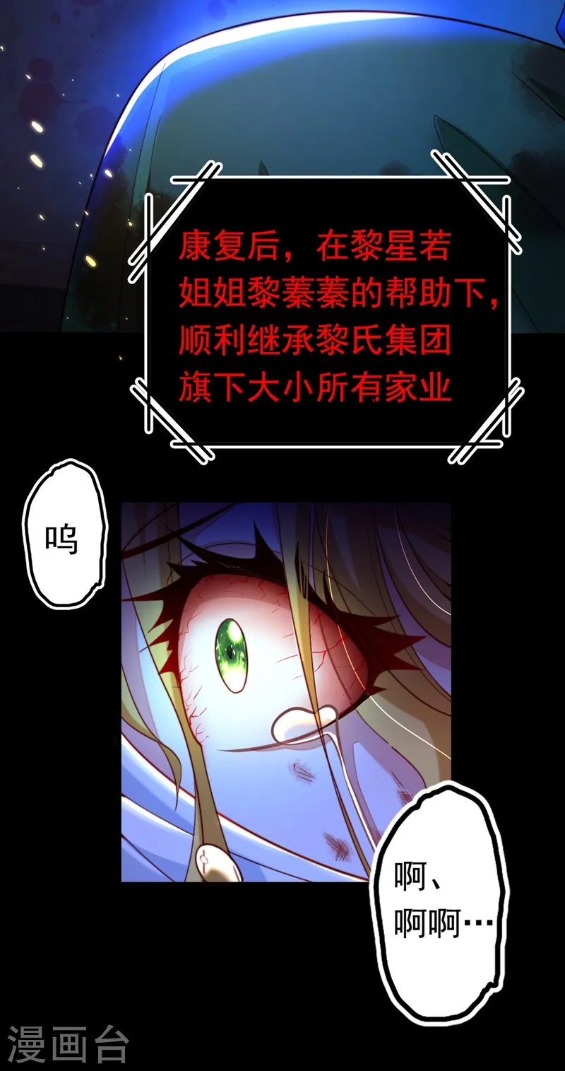 第1话 靠虐渣就变强？！8