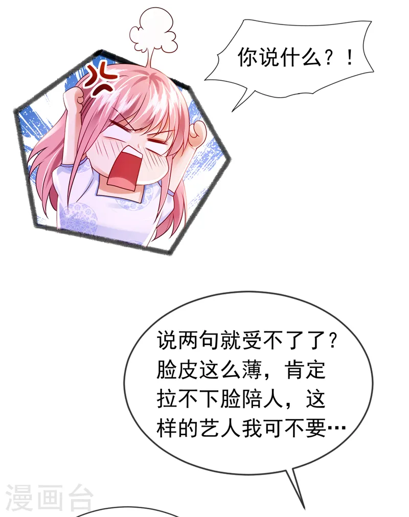 第49话 系统也看脸？！36
