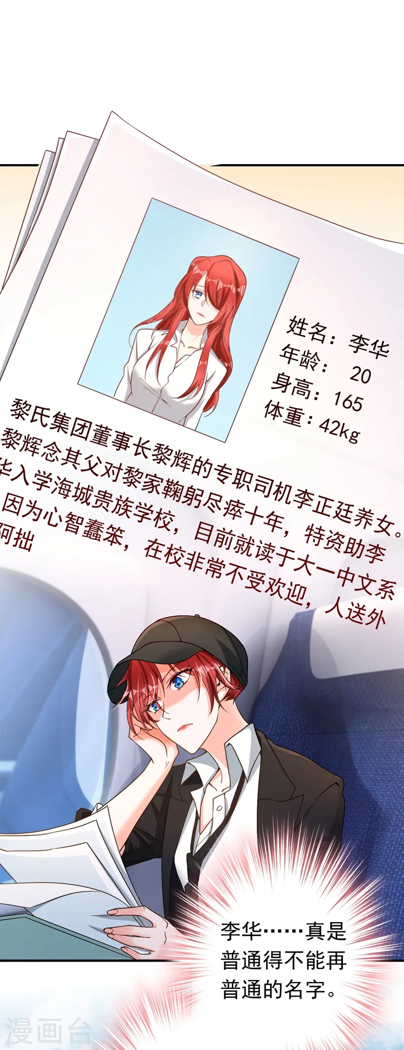 第4话 生孩子？不错的挑战42