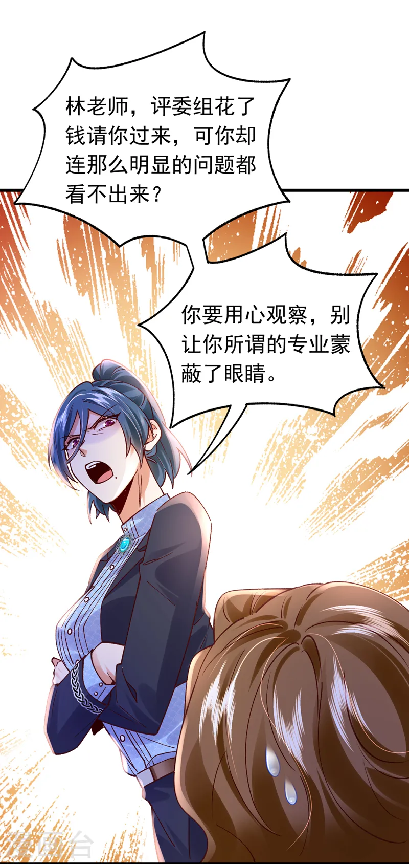 第55话 你收了多少贿赂？2