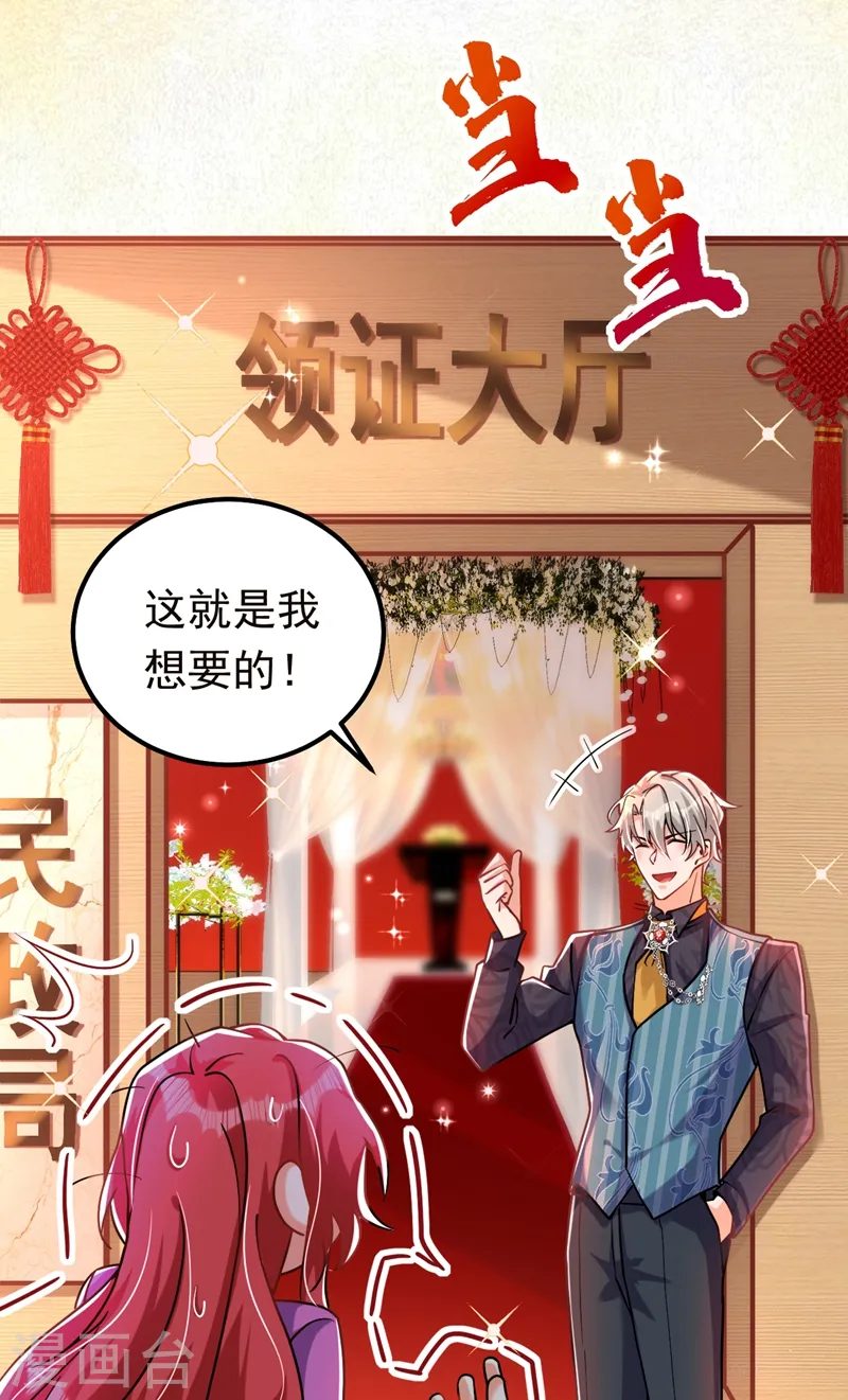 第9话 我在向你求婚23