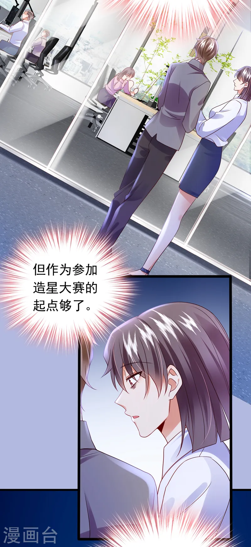 第49话 系统也看脸？！20
