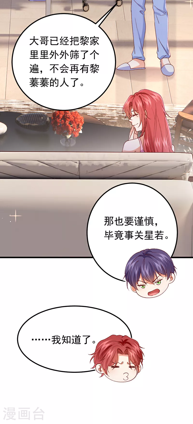 第102话 最后的预言36