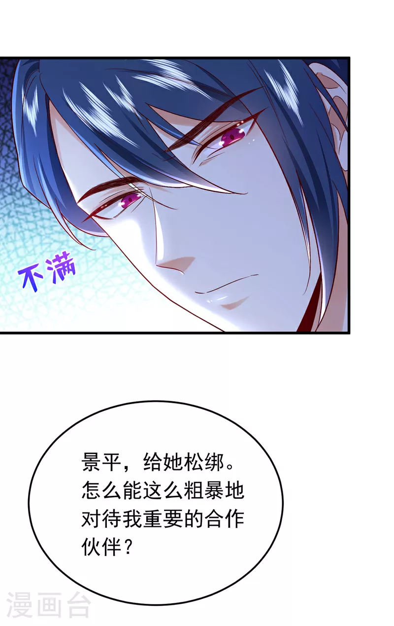 第111话 你为什么抓我？！40