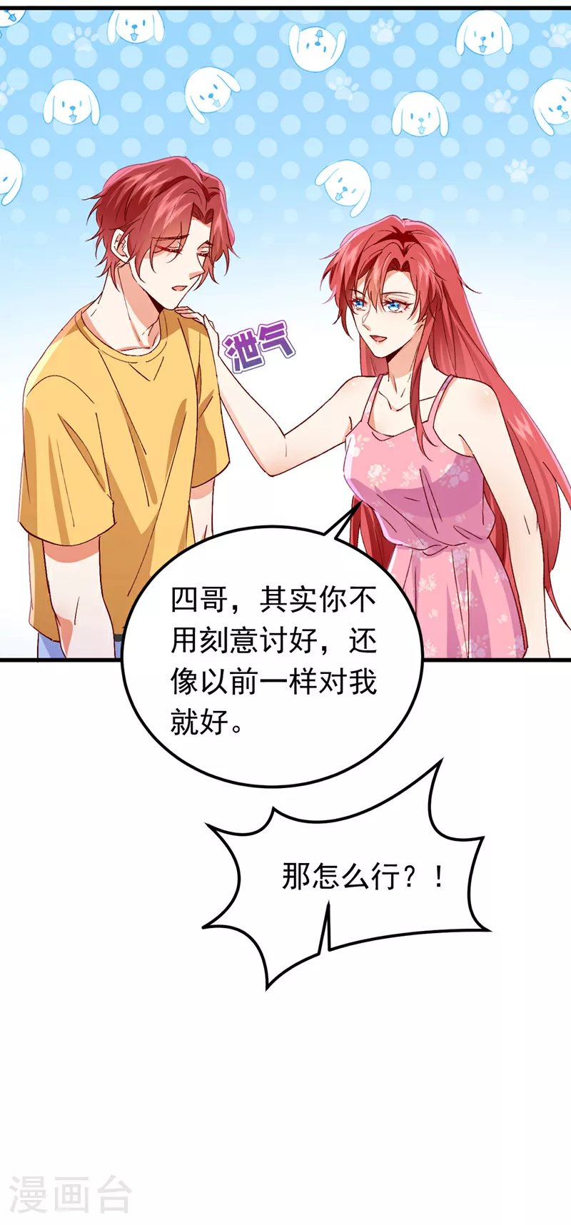 第102话 最后的预言37