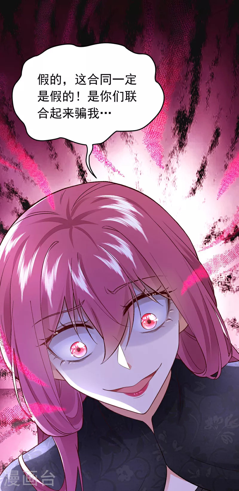 第100话 黎蓁蓁，你输了！20