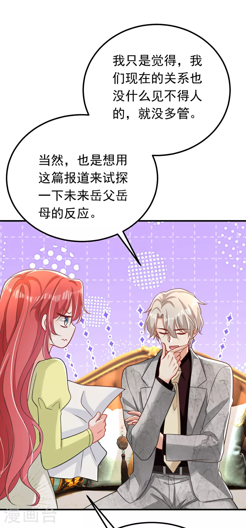 第118话 别高兴太早！42