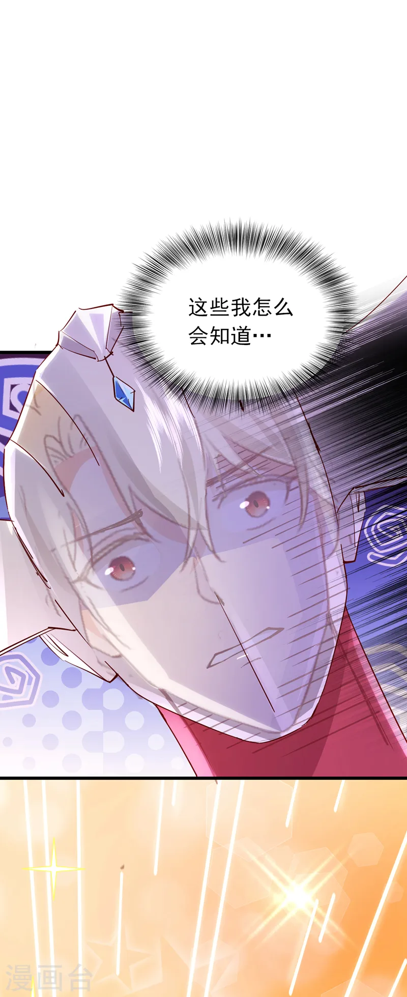 第81话 你会救我吗？3