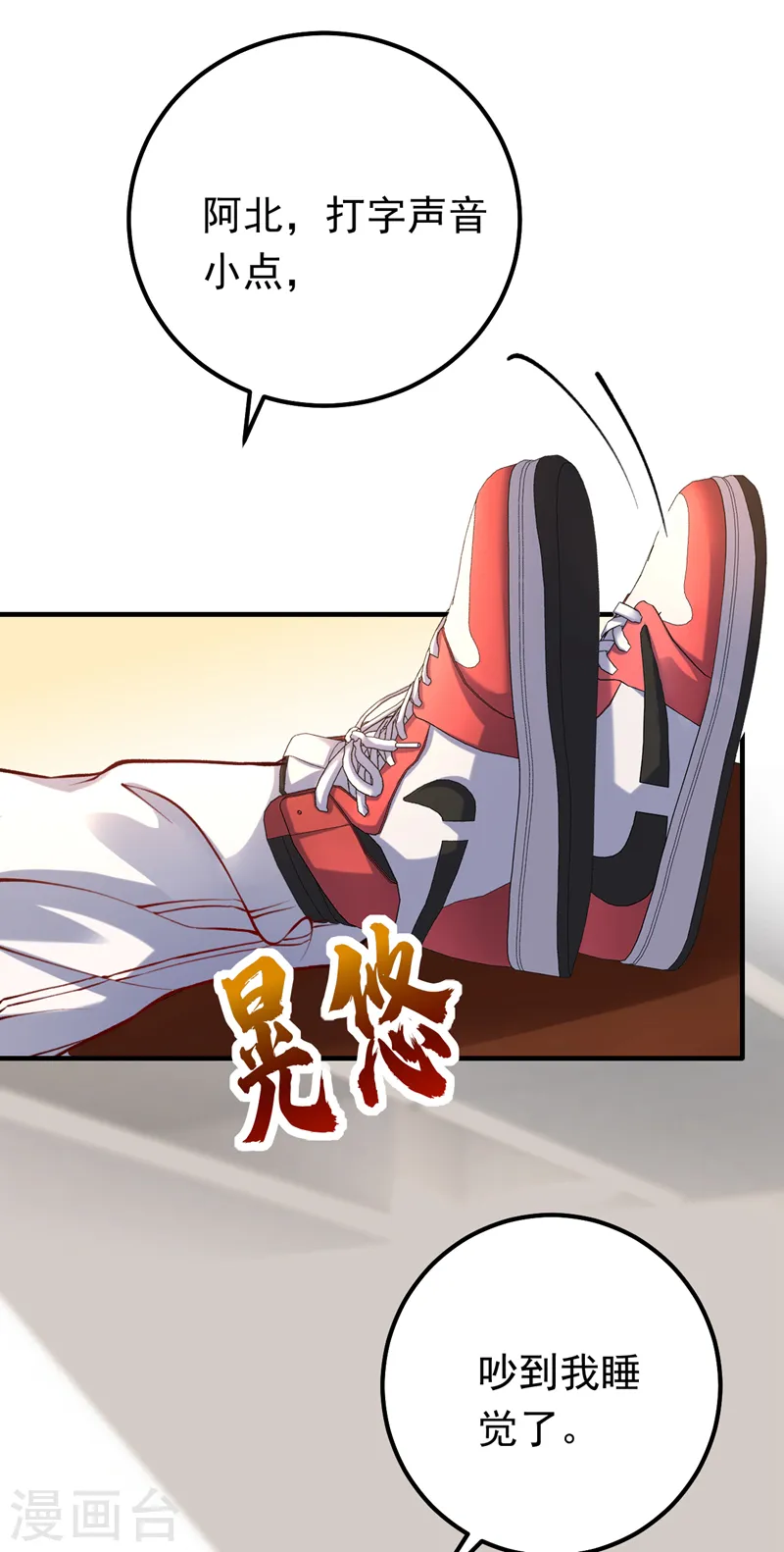 第16话 求打脸？满足你！41