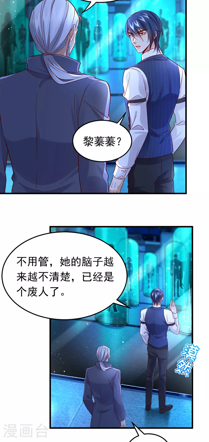 第112话 我就是黎星若14