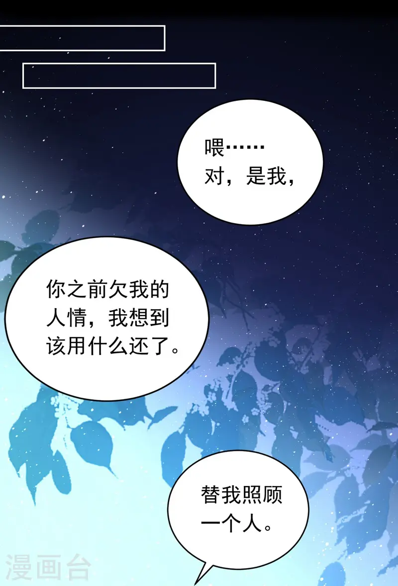 第7话 二哥，他还活着26