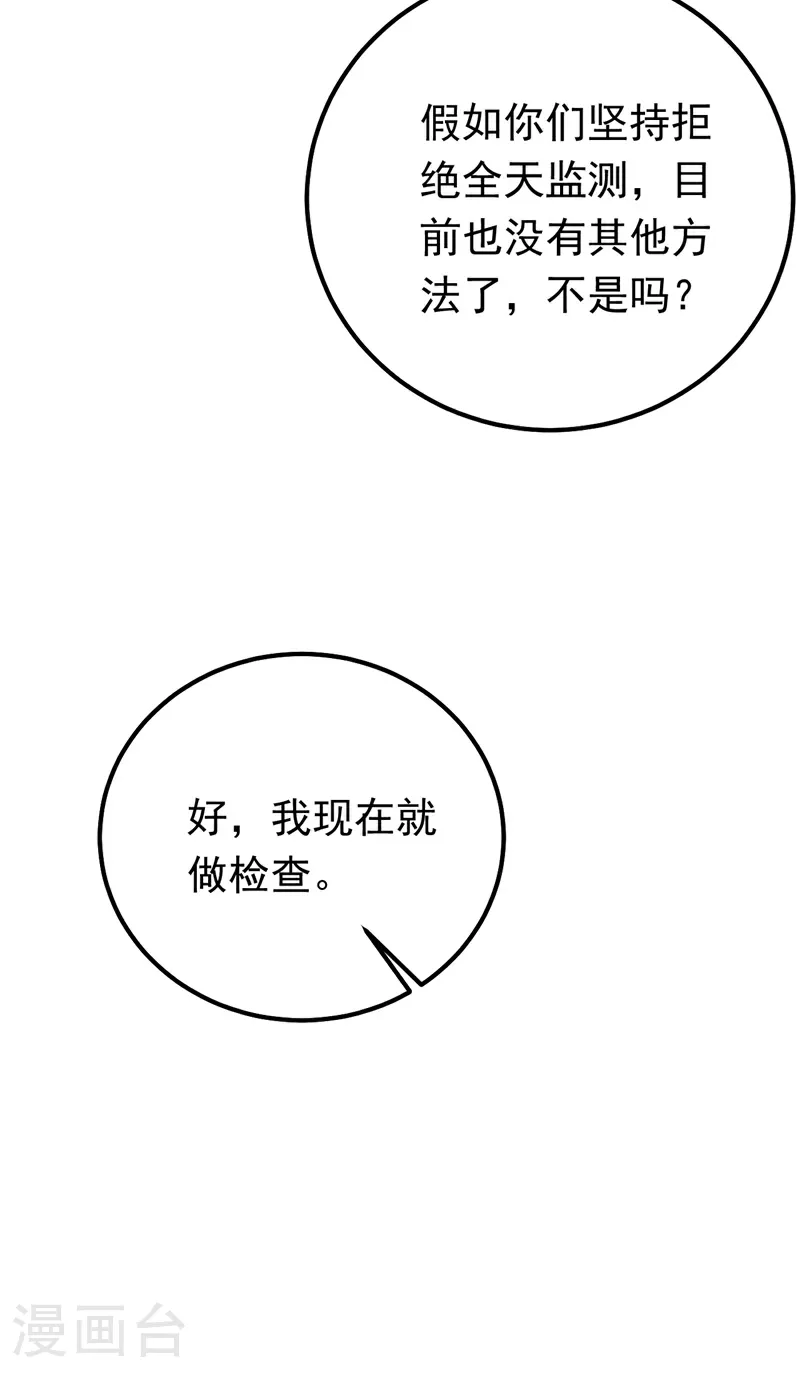 第110话 宋家有入侵者！48