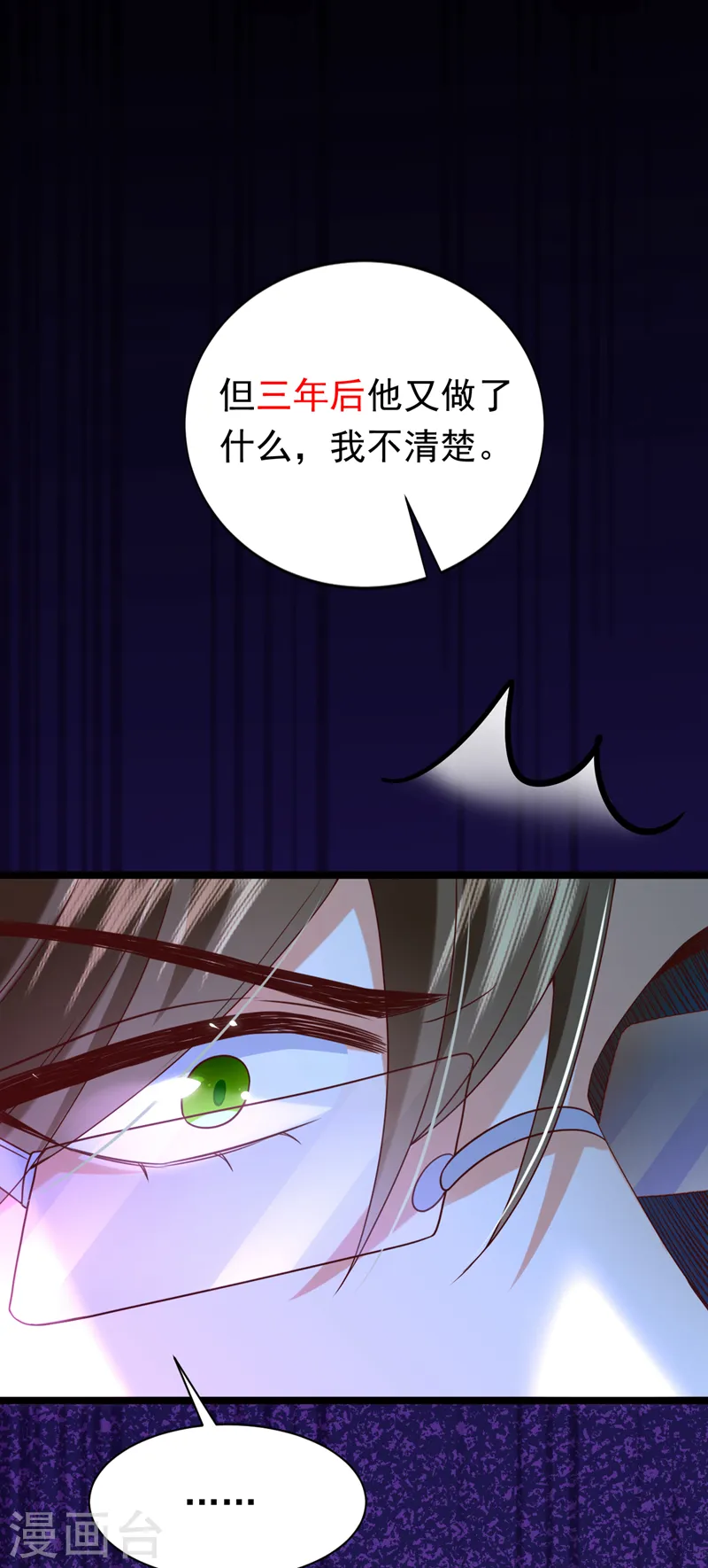 第46话 你还想瞒着我们吗30