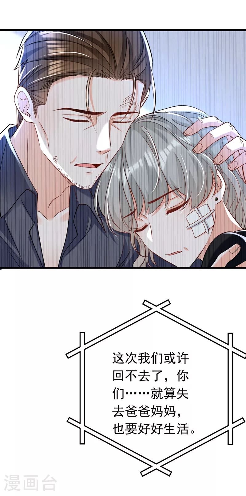 第98话 父亲留了线索？！16