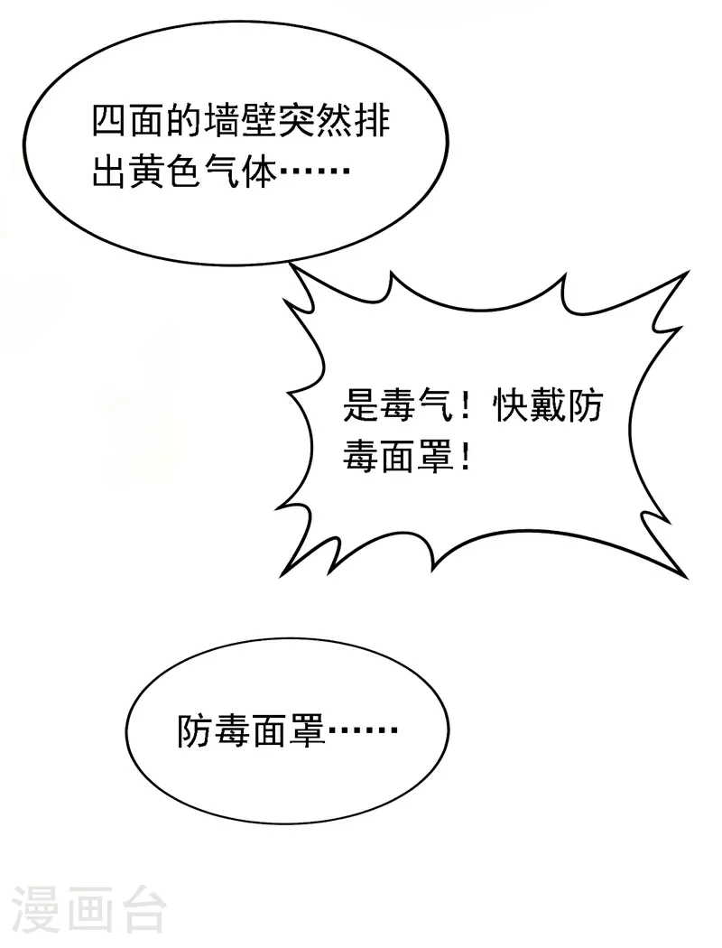 第96话 这耳环，是妈妈的？38