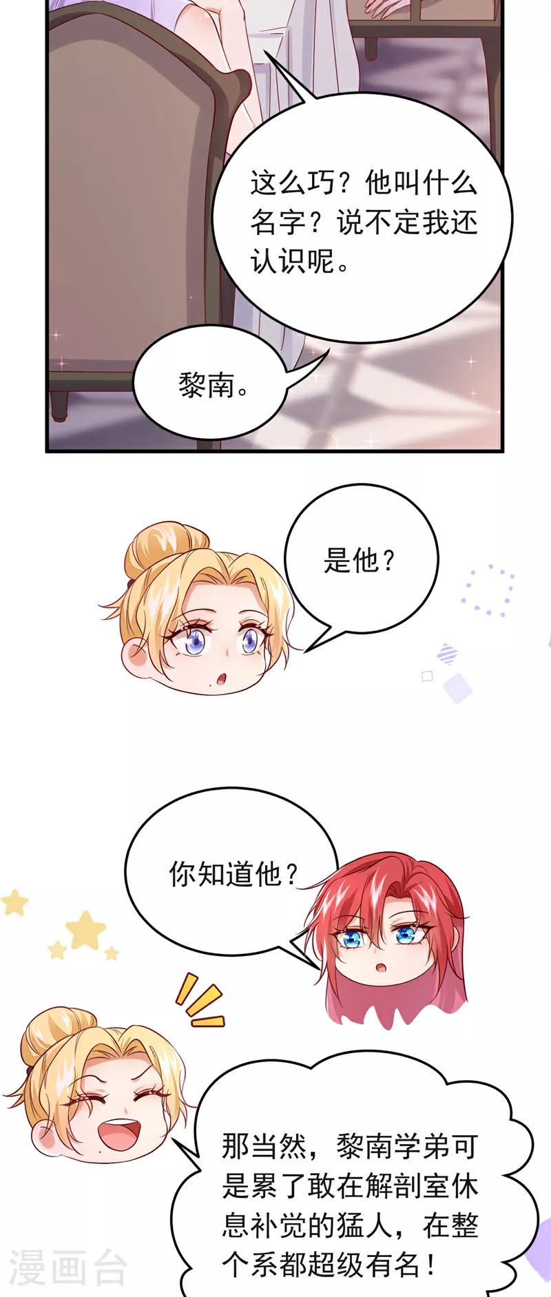 第104话 你们是什么关系！25