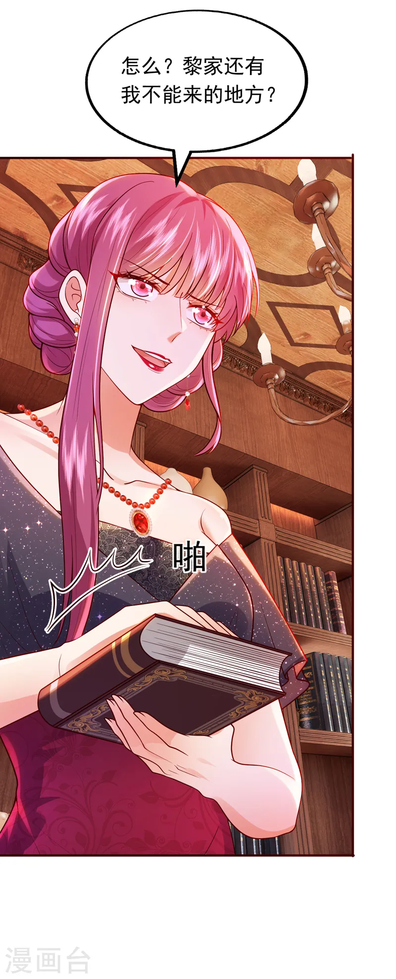 第83话 没错，你活该！6