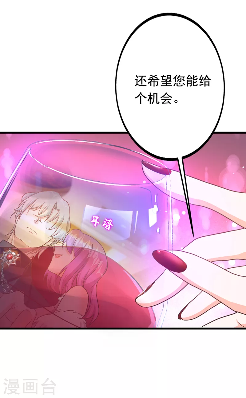 第3话 十二点的灰霸总15