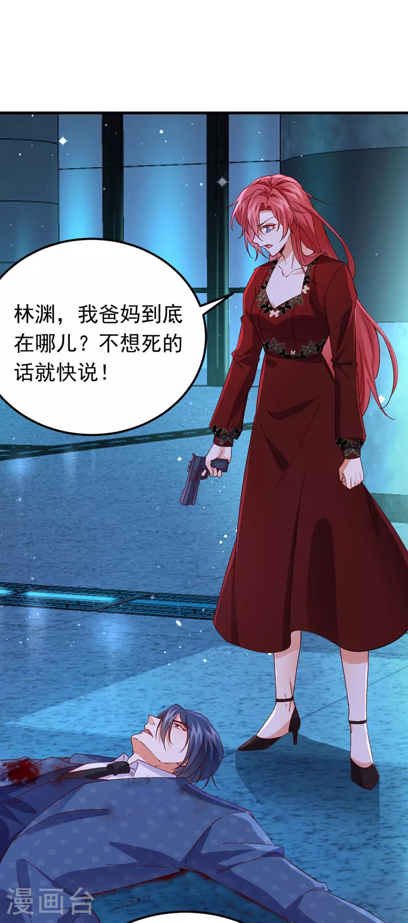 第115话 不想死就快说！24