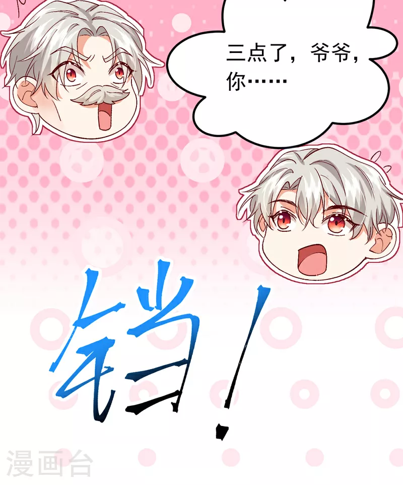 第109话 我对你毫无保留18