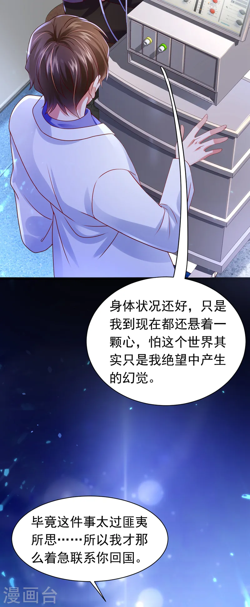 第46话 你还想瞒着我们吗24