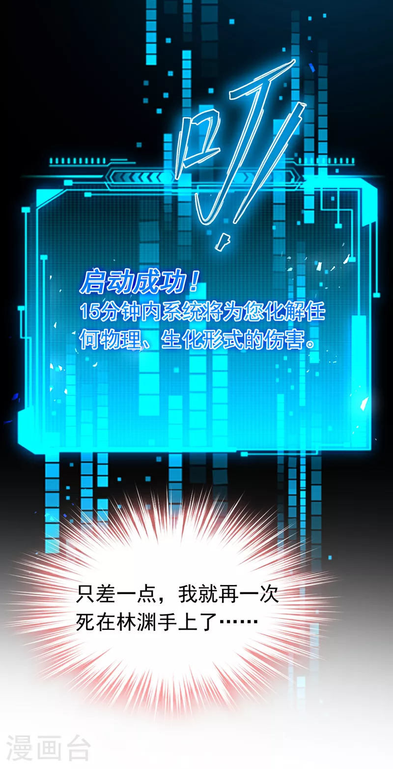 第115话 不想死就快说！22