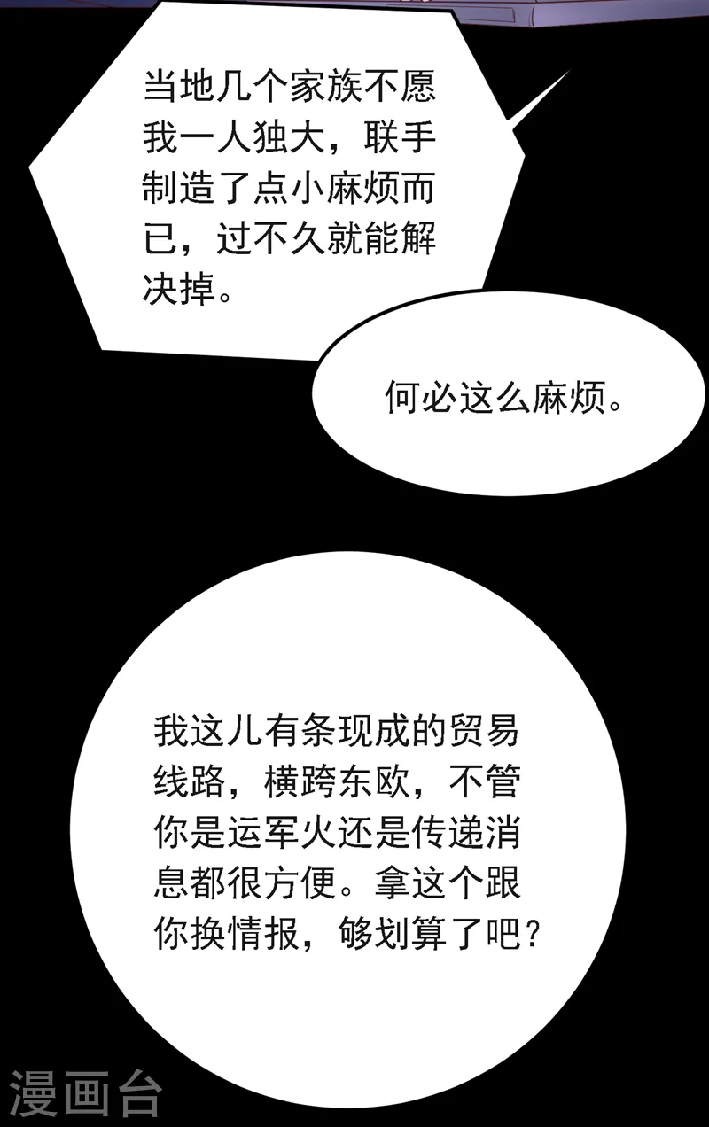 第95话 事后坦白也不行？11