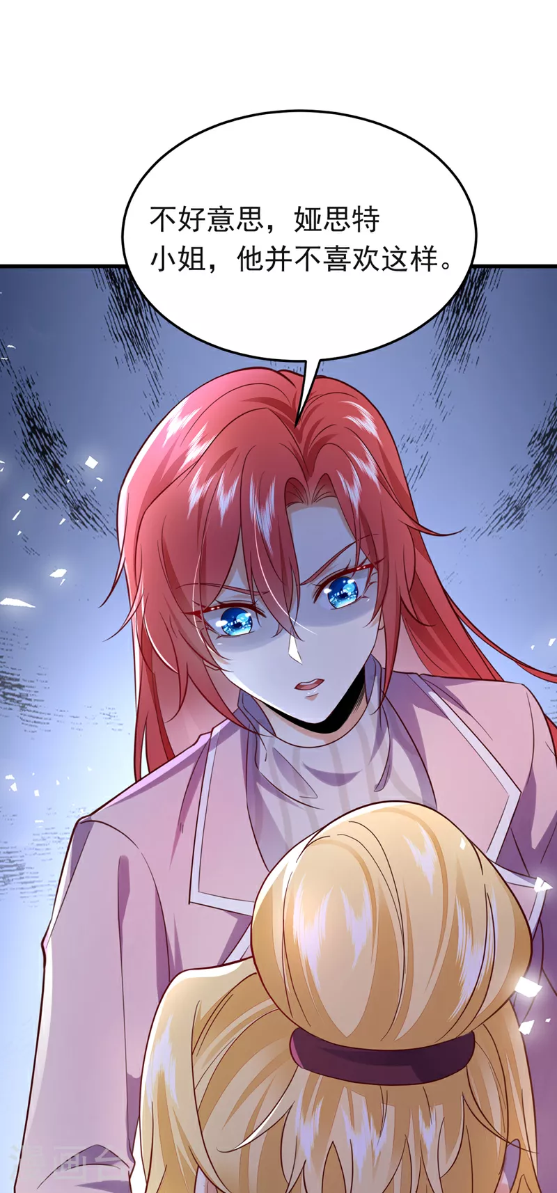 第105话 你愿意做我男朋友吗4