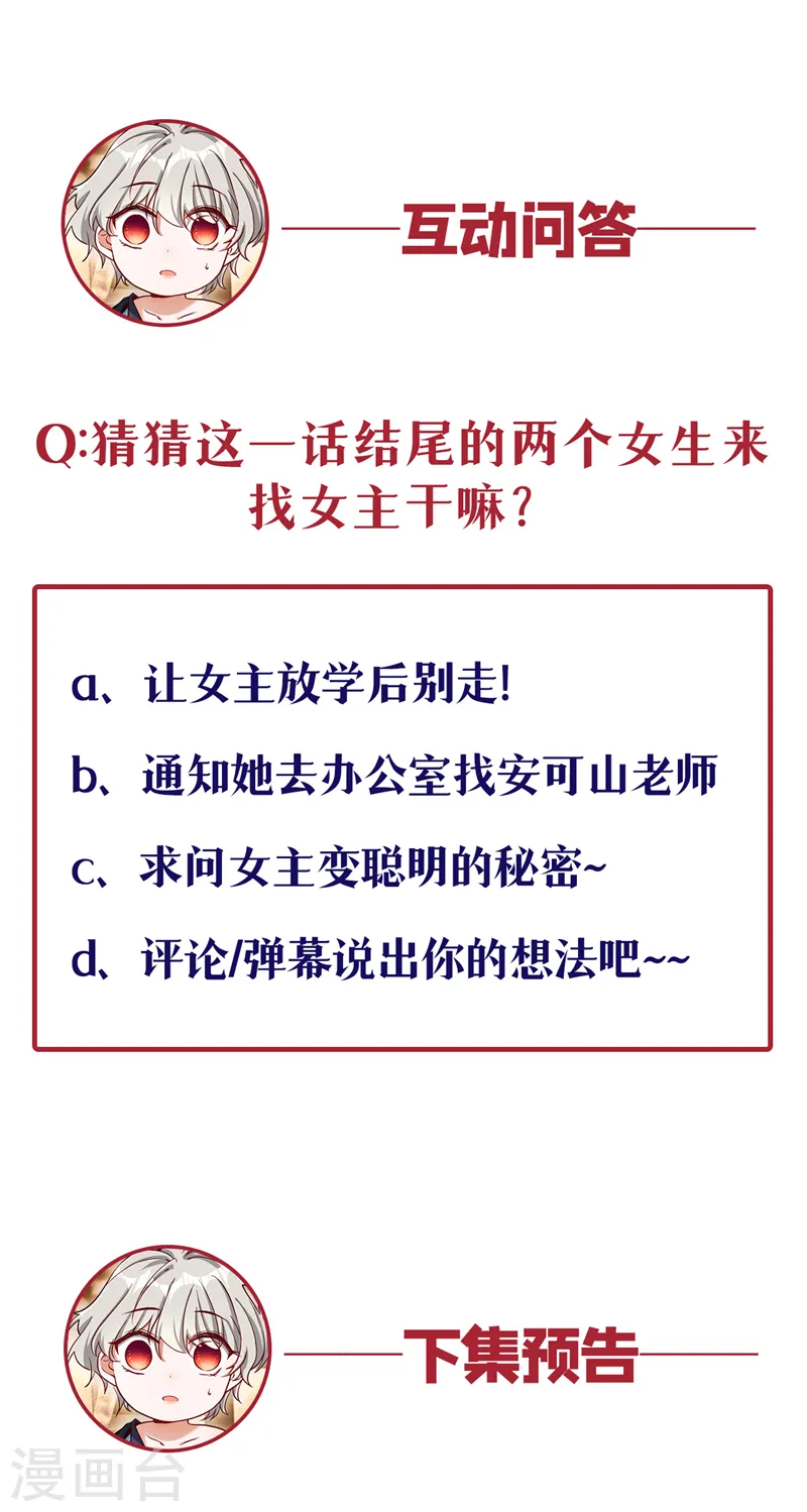 第16话 求打脸？满足你！40