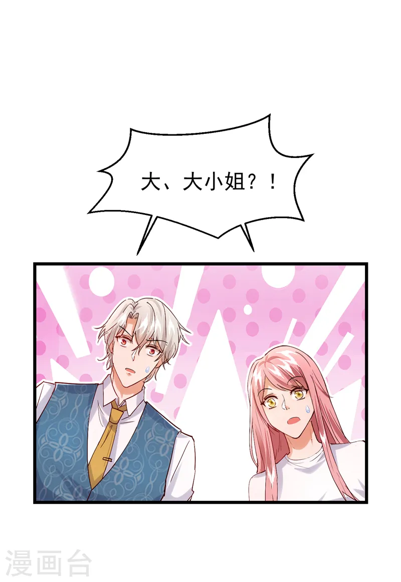 第81话 你会救我吗？32