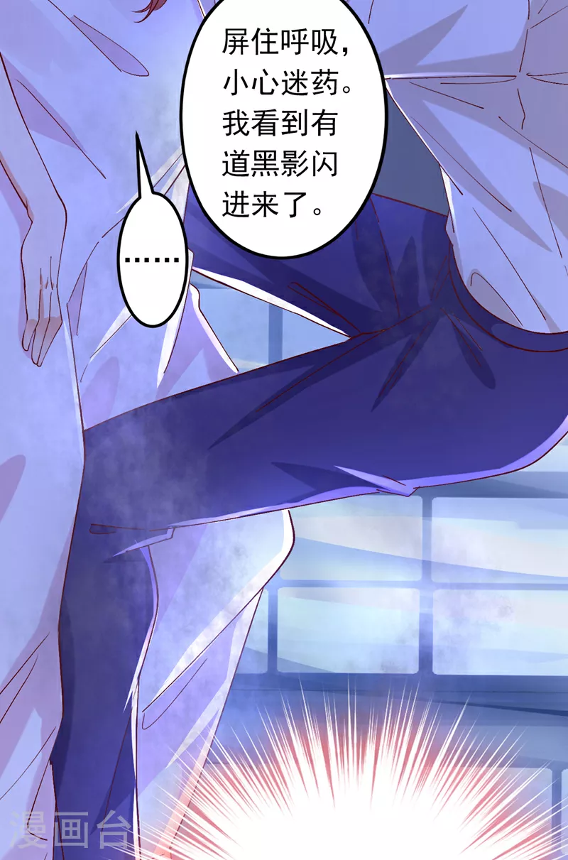 第108话 我想共度一生的人36