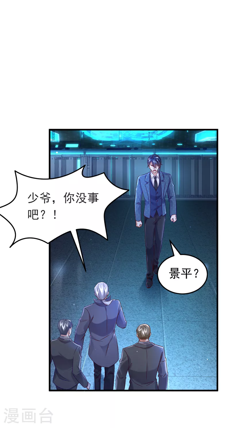 第114话 难道星若已经……4