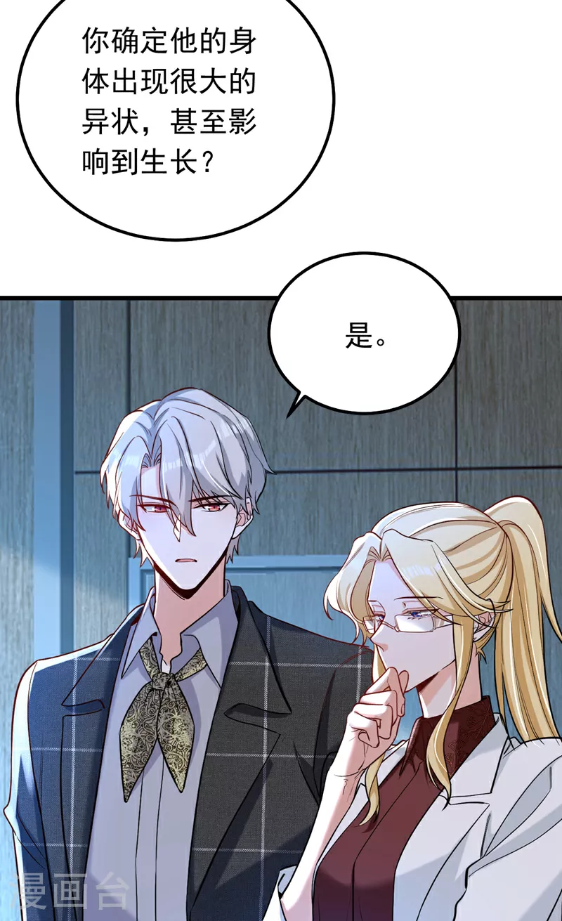 第110话 宋家有入侵者！42