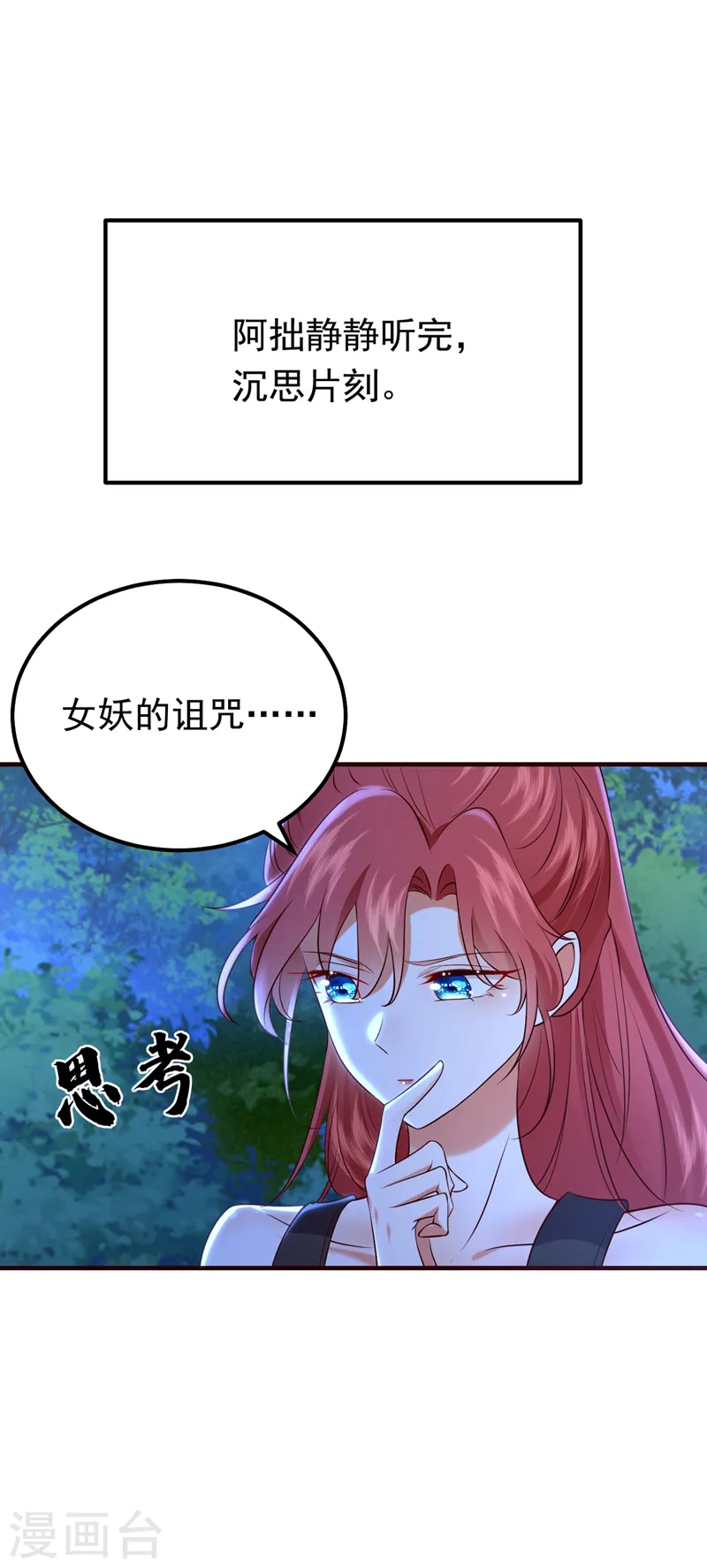 第94话 你听我解释！7