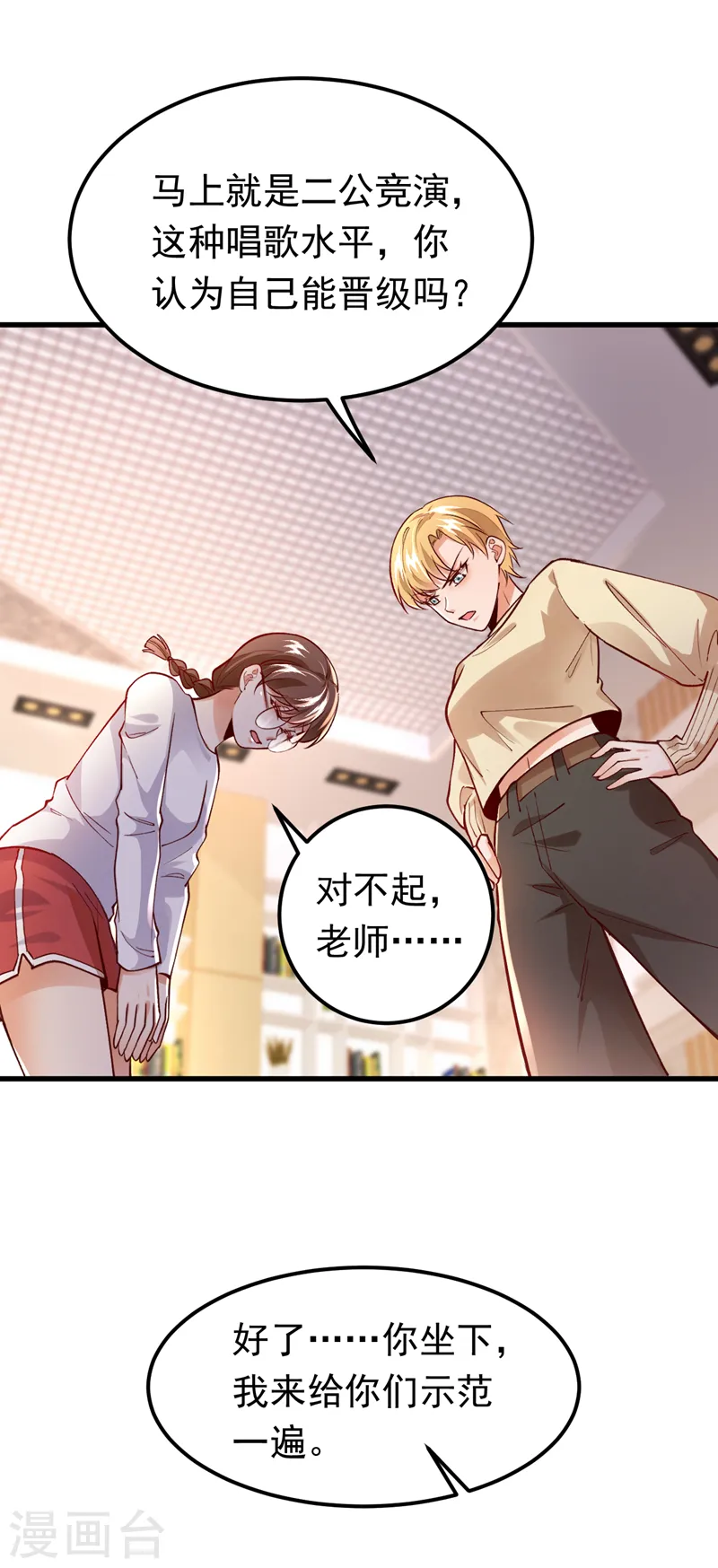 第69话 你愿意加入我们吗28