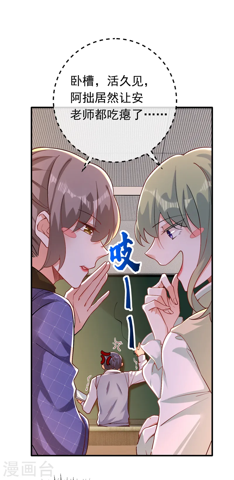 第16话 求打脸？满足你！33