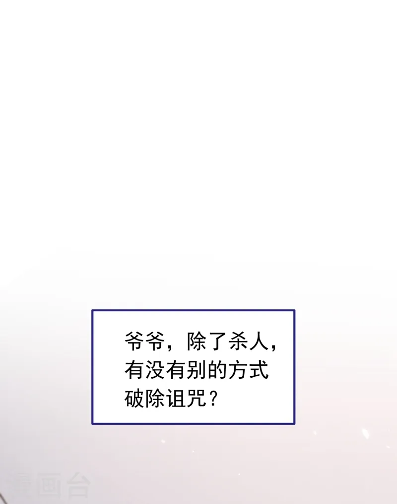 第4话 生孩子？不错的挑战11