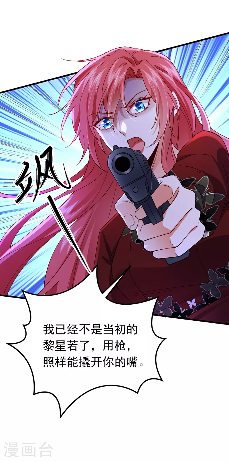 第115话 不想死就快说！26