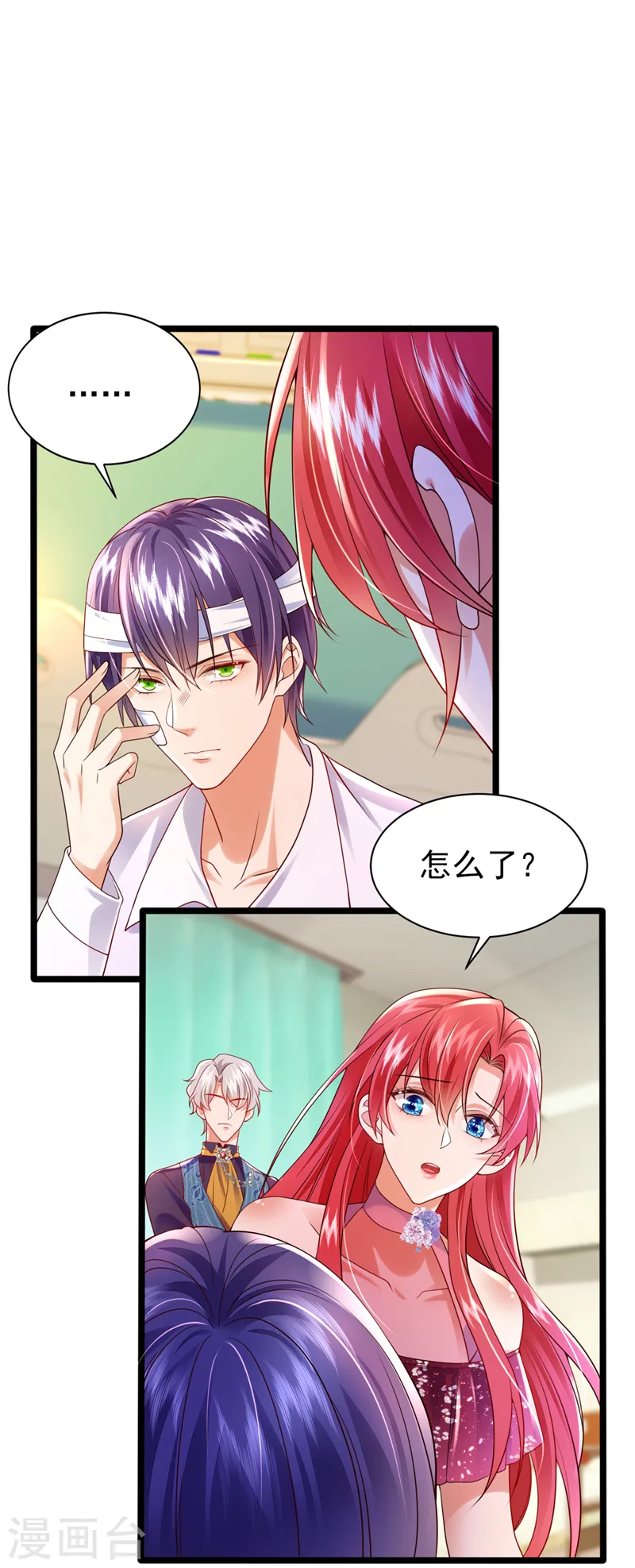 第45话 星若，你受苦了16