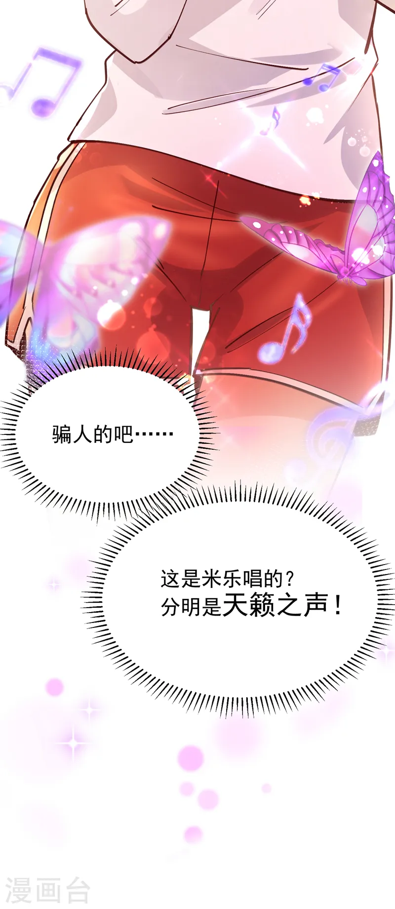 第70话 这不是你的实力吧18