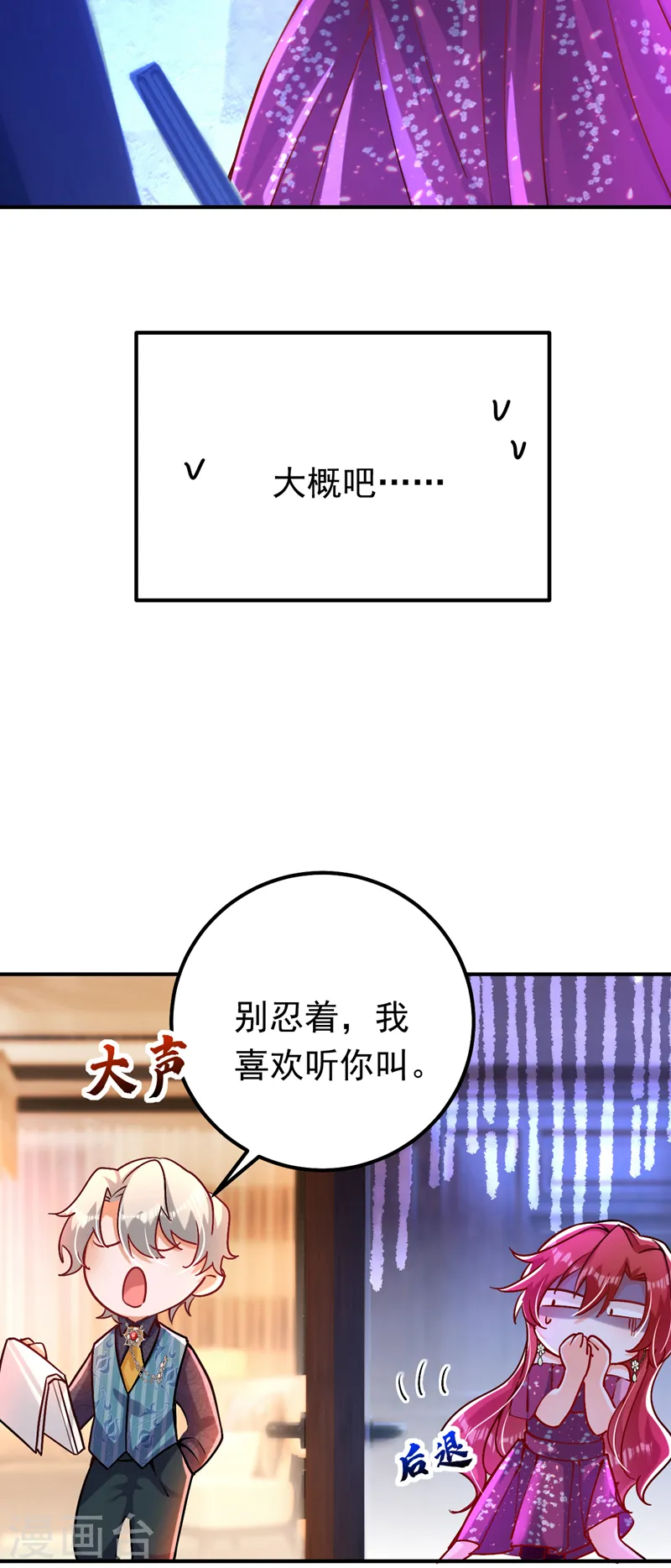 第14话 我做男朋友怎么样？25