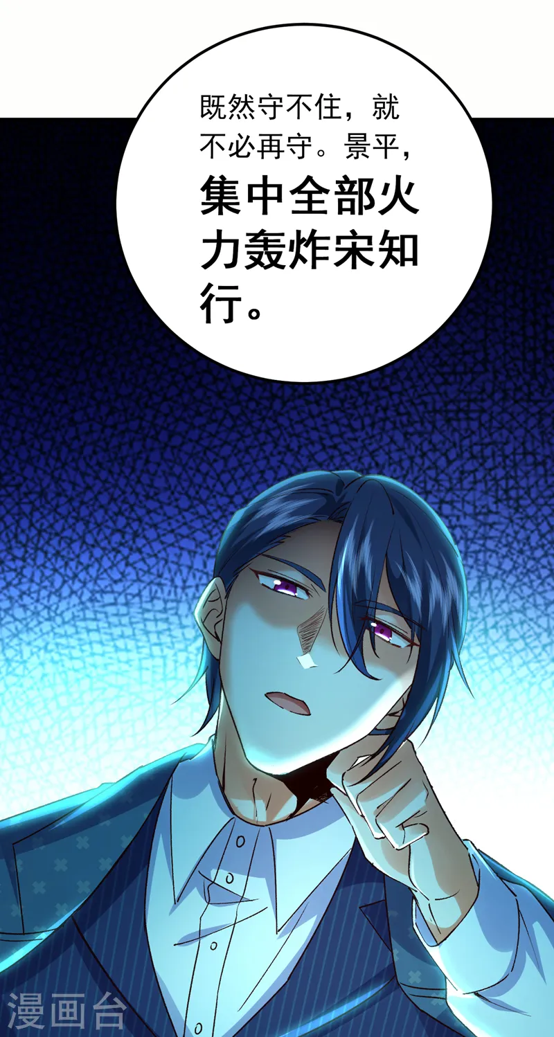 第91话 我们流落荒岛了？！7