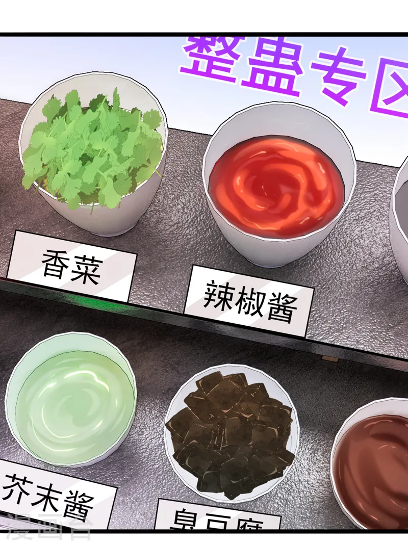第77话 这是……给我的？9