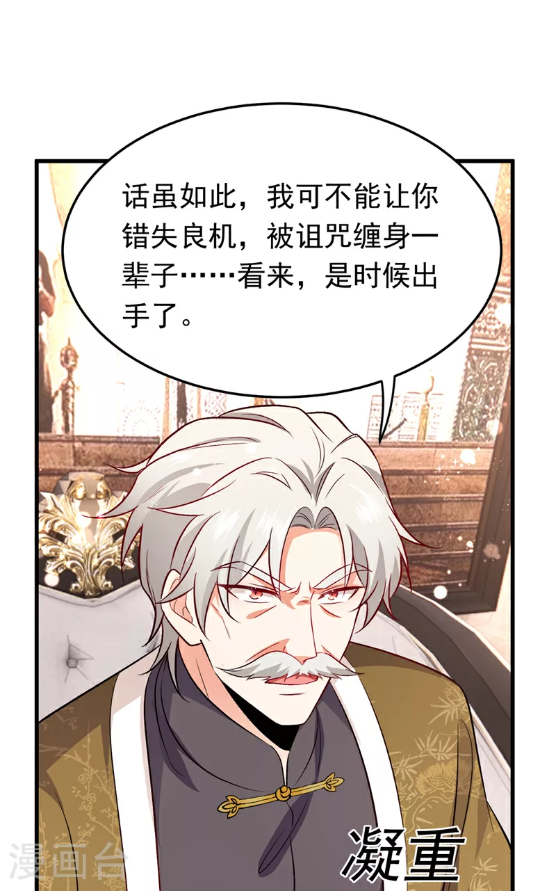 第108话 我想共度一生的人4