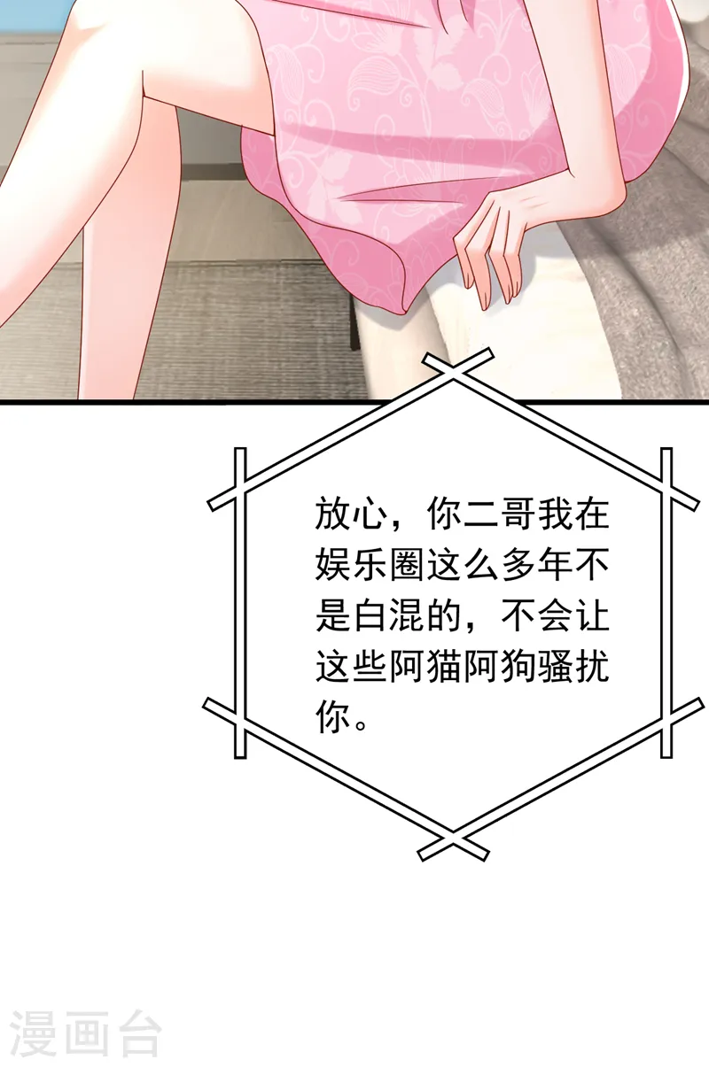 第53话 你是不是早恋了？5