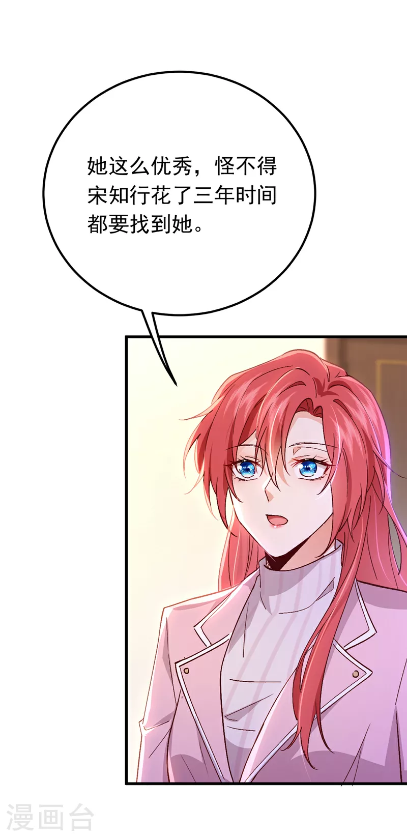 第106话 恐怕你没有时间了32