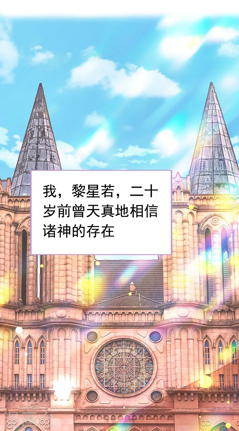 第1话 靠虐渣就变强？！1